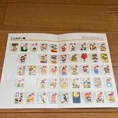 ことわざ かるた 美品の画像