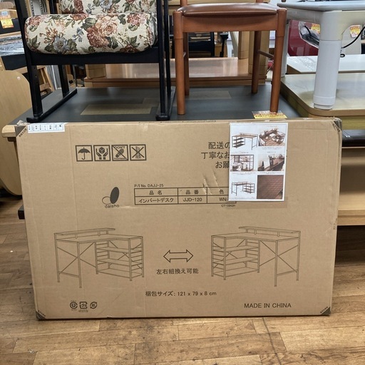 S287 ⭐ PCデスク インバートデスク JJD-120ＷＮ ウォールナット 未使用未開封品