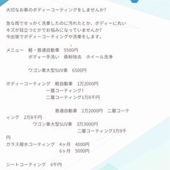 車ボディー
コーティングの画像