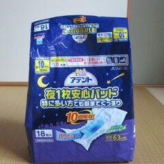 ｛開封済｝大人用紙オムツ・尿取りパッド、子供用紙パンツの画像