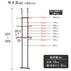 ニトリ　 洗濯機ラックの画像