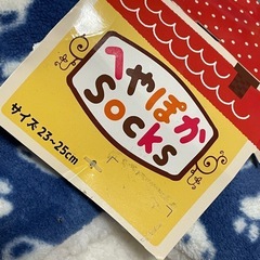 【未使用】部屋履きソックスの画像