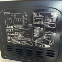 説明見て下さい！電子レンジの画像