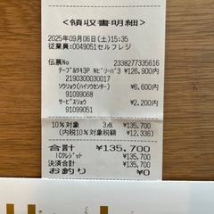 ニトリ　電動リクライニングソファ　最新の画像