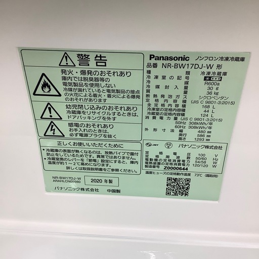 Panasonicの2ドア冷蔵庫のご紹介！（トレファク寝屋川） 