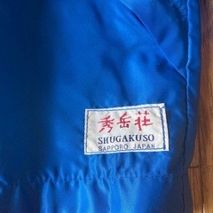 《美品》【秀岳荘】　ジャンバー　ジャケット　アウター　Mの画像