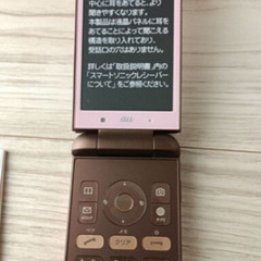 ガラケー　au　新品の画像