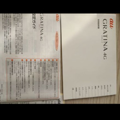 ガラケー　au　新品の画像