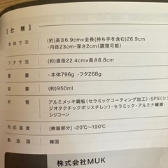 レンジメイト　エブリの画像