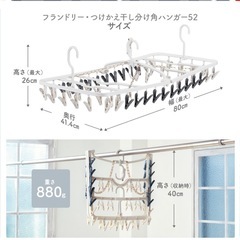 ランドリーセット　洗濯用品　ピンチハンガー　　の画像