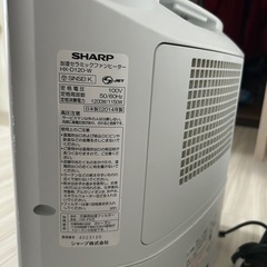 【SHARP】加湿セラミックファンヒーター　の画像