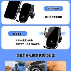 ワイヤレス充電　スマホ車載ホルダーの画像