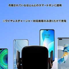 ワイヤレス充電　スマホ車載ホルダーの画像