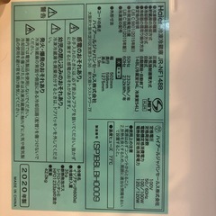 【受け取り者決定】Haier 冷蔵庫の画像