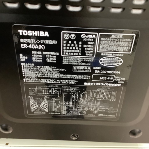 TOSHIBAのオーブンレンジのご紹介！（トレファク寝屋川） 