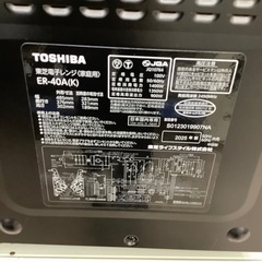 TOSHIBAのオーブンレンジのご紹介！（トレファク寝屋川） の画像