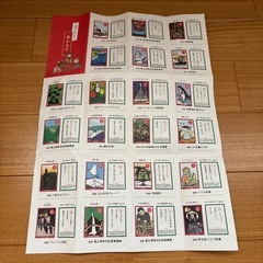 越中とやま  夢かるた 美品の画像