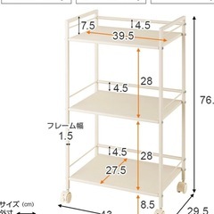 ドウシシャ キッチンラック キッチンワゴン の画像