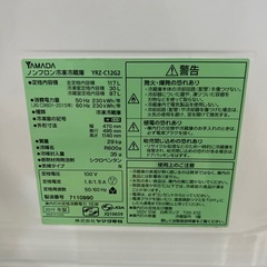配達可【ヤマダ】冷蔵庫117L★2019年製 クリーニング済み/6ヶ月保証付き【管理番号10311】横の画像