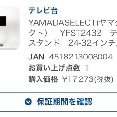 テレビ/テレビ台の画像