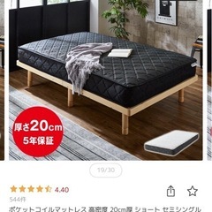 ベッドフレーム・マットレスセット　シングル　ネルコの画像