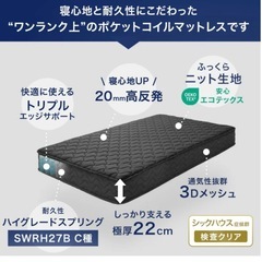 セミダブルマットレス(白色)の画像