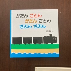 絵本の画像