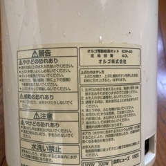 電気給湯ポットの画像