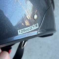 ヘルメット　125cc以下　中古の画像