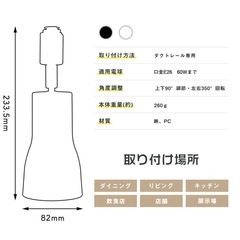 共同照明 スポットライトととダクトレールのセットの画像