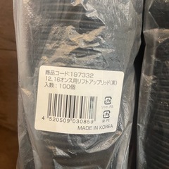 12、16オンスリフトアップリッドの画像