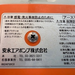 エアーポンプの画像