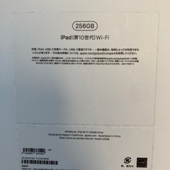 iPad箱のみの画像