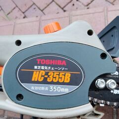 TOSHIBA 電動チェーンソー　HC-355B　350mmの画像