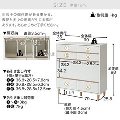 LOWYA扉付きチェストの画像