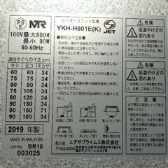 こたつ用　ヒーターユニット　ファン付き　手元コントローラーセット　YKH-H601E(K)の画像