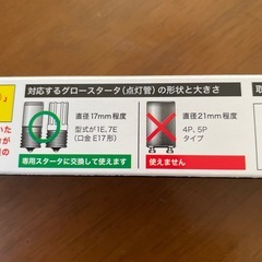 直管形 LEDランプ 15形 の画像