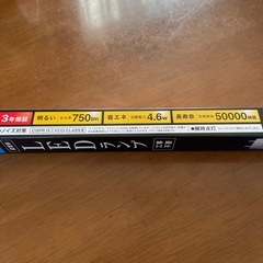 直管形 LEDランプ 15形 の画像