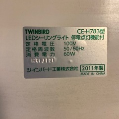 【0円】　LEDシーリングライト　不具合ありの画像
