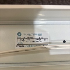 キッチンライト　DCL-31499 DAIKOの画像