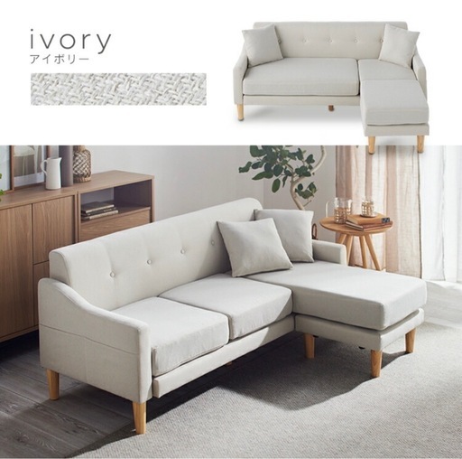 ソファ　定価29,800円