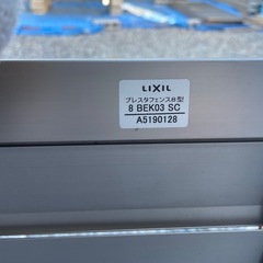 リクシル　プレスタフェンス　目隠し　アルミフェンスの画像