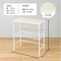 Luminous ルミナス キッチンラック キッチンわごんワゴンの画像