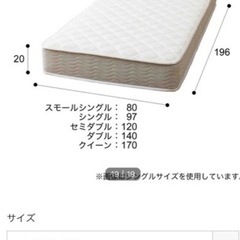 ニトリ　マットレス　２枚の画像