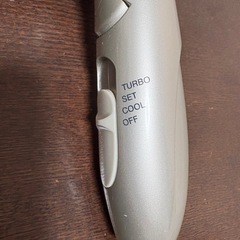 ドライヤー　動作確認済みの画像