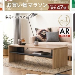 ローテーブル　120センチ　アイリスオーヤマの画像