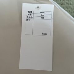 合皮？レザー調布地の画像