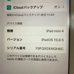 iPad mini4 Wi-Fiモデル 16ギガの画像