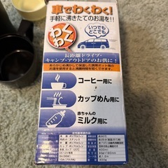 保温式カーポットの画像