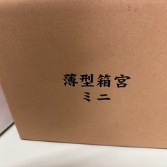 新品　　ブランド神棚の里　神棚セット一式の画像